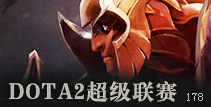 DOTA2超级联赛专题报道