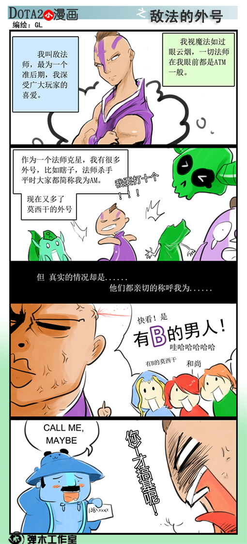 图片: 敌法的噩梦.jpg