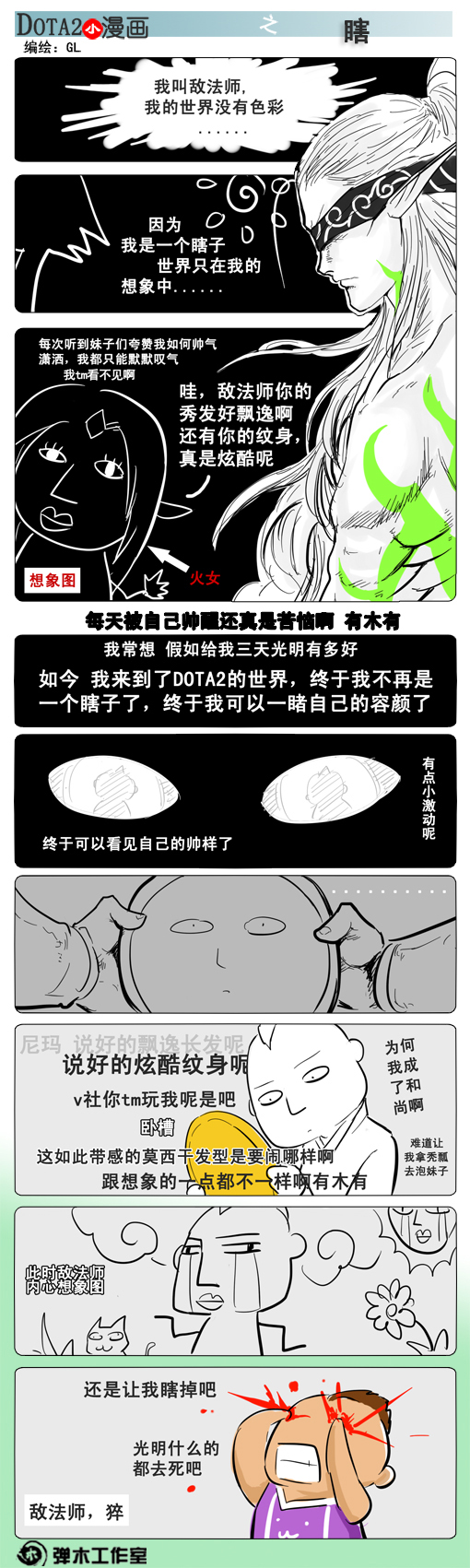 图片: 瞎.jpg