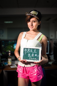大声喊出我爱DOTA2 青春活力牛男宝贝曝照