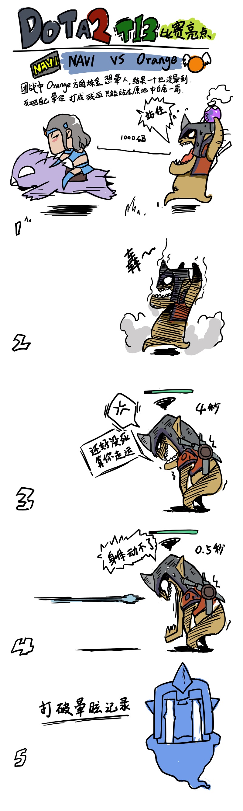 图片: 晕自己被反杀.jpg
