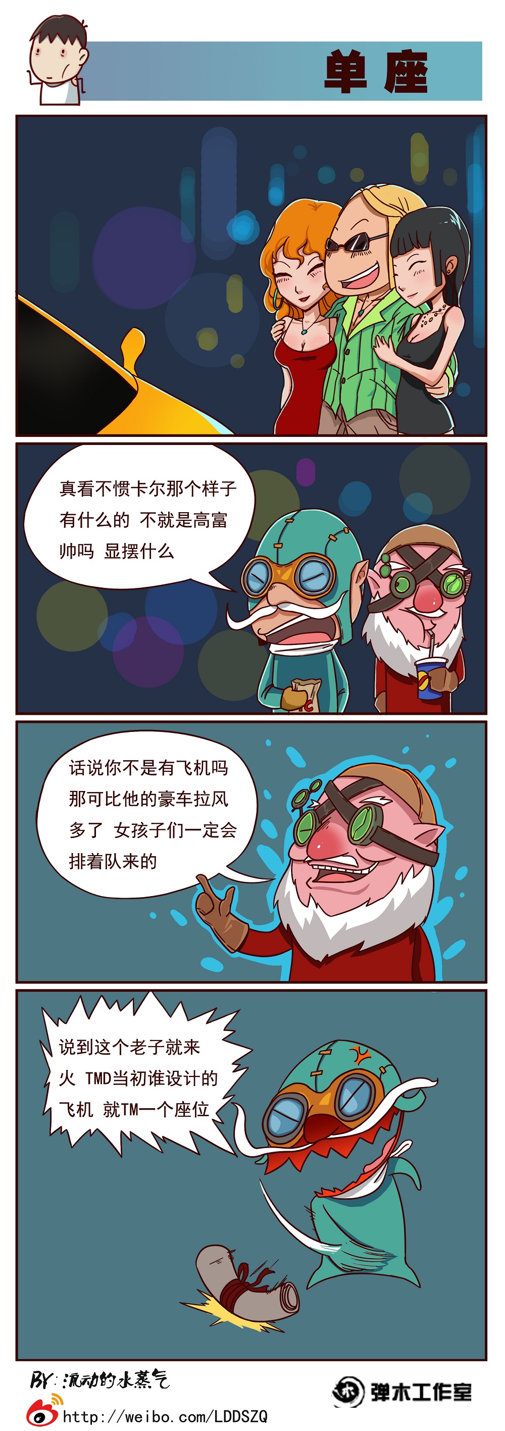 图片: 单座.jpg