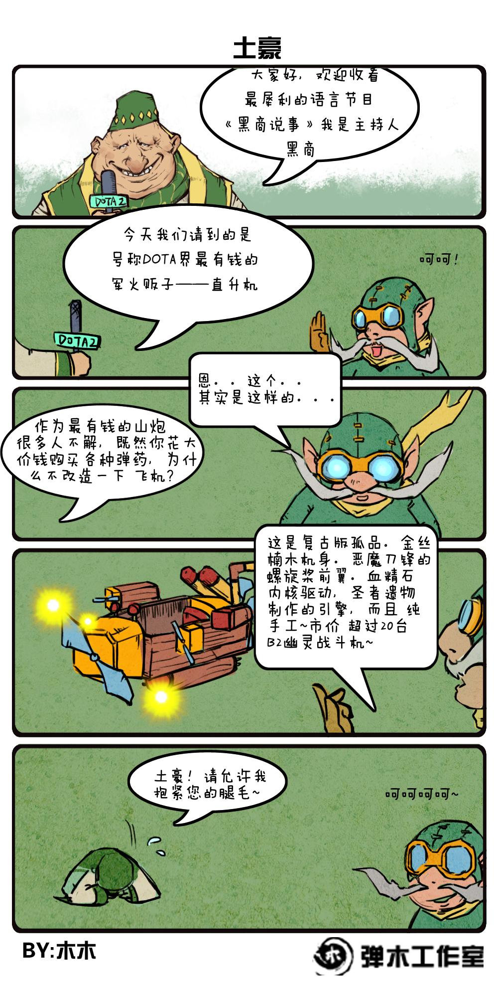 图片: 土豪.jpg