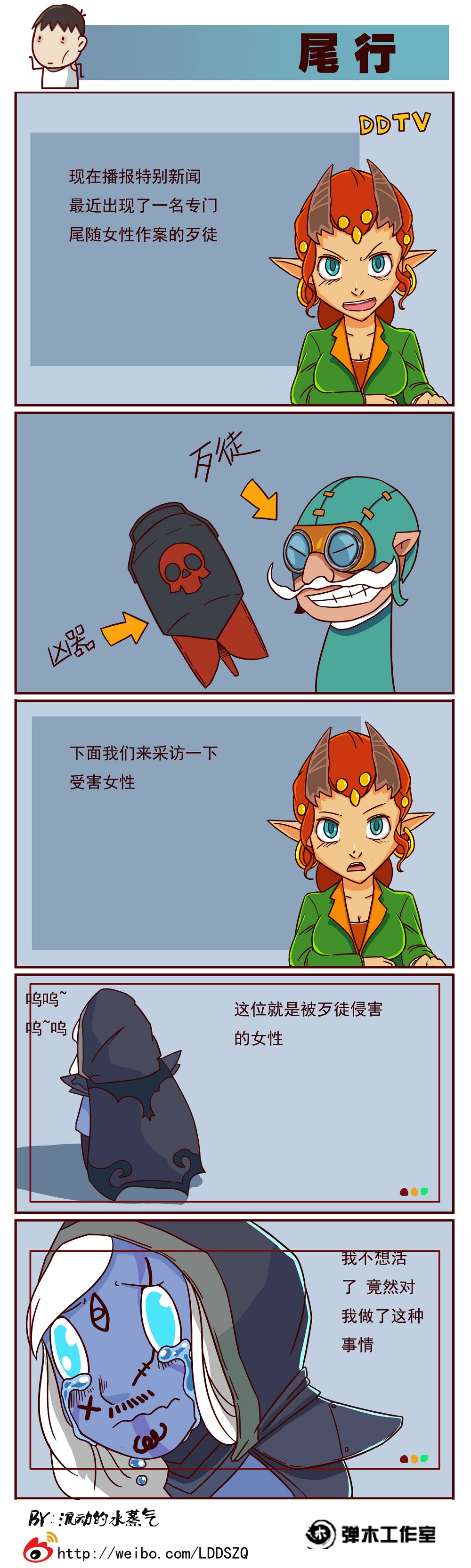 图片: 尾行.jpg