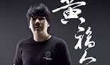 ChuaN因国籍问题无缘2012WCG CH回归救火