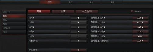 dota2分辨率设置图片