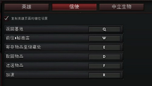 图片: 信使技能.jpg