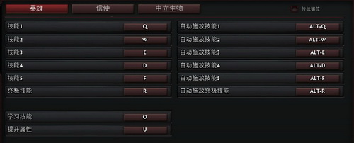 图片: 英雄技能.jpg