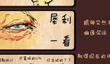 《DOTA2》玩家漫画：为梦想而战[老年篇]