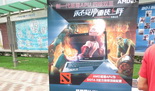 AMD决战《DOTA2》 校园出击活动火热来袭
