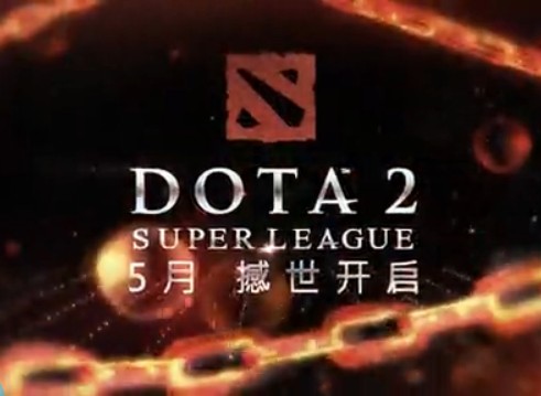 DOTA2赛事DSL开赛宣传片预告火热出炉