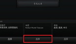 畅爽竞技必看 DOTA2服务器选择指南