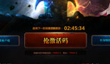 DOTA2国服勇夺体验资格 回归召集与战友招募重启