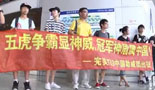 DOTA2中国五虎出征 TI3送行视频精彩回顾