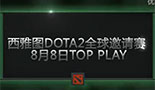 DOTA2国际邀请赛 Top Play精彩镜头回顾第一期