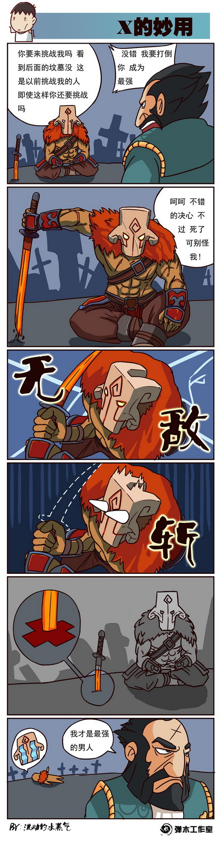 图片: X的妙用.jpg