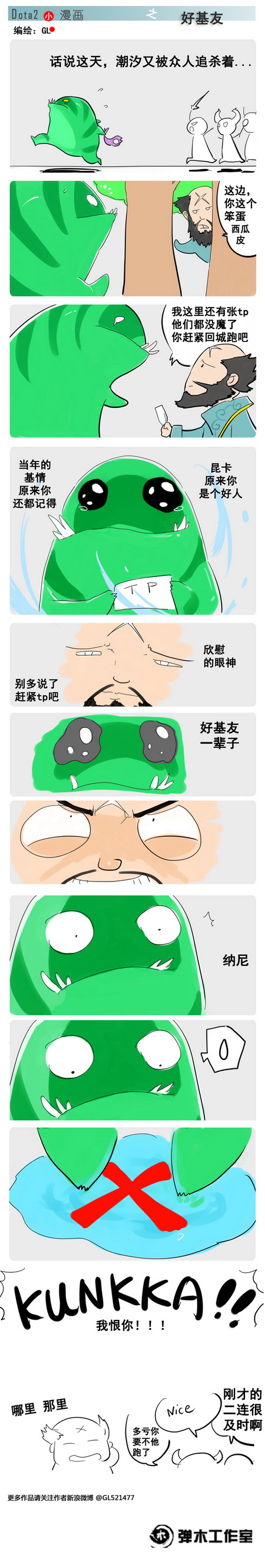图片: 好基友.jpg