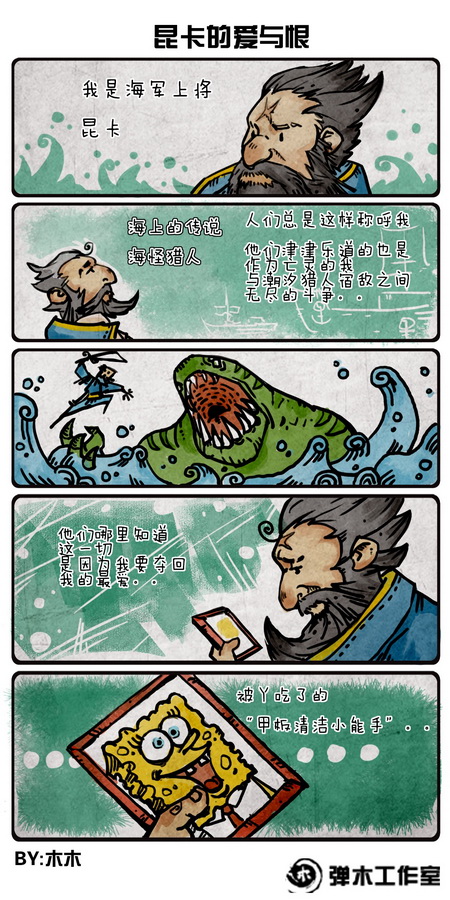 图片: 昆卡的爱与恨.jpg