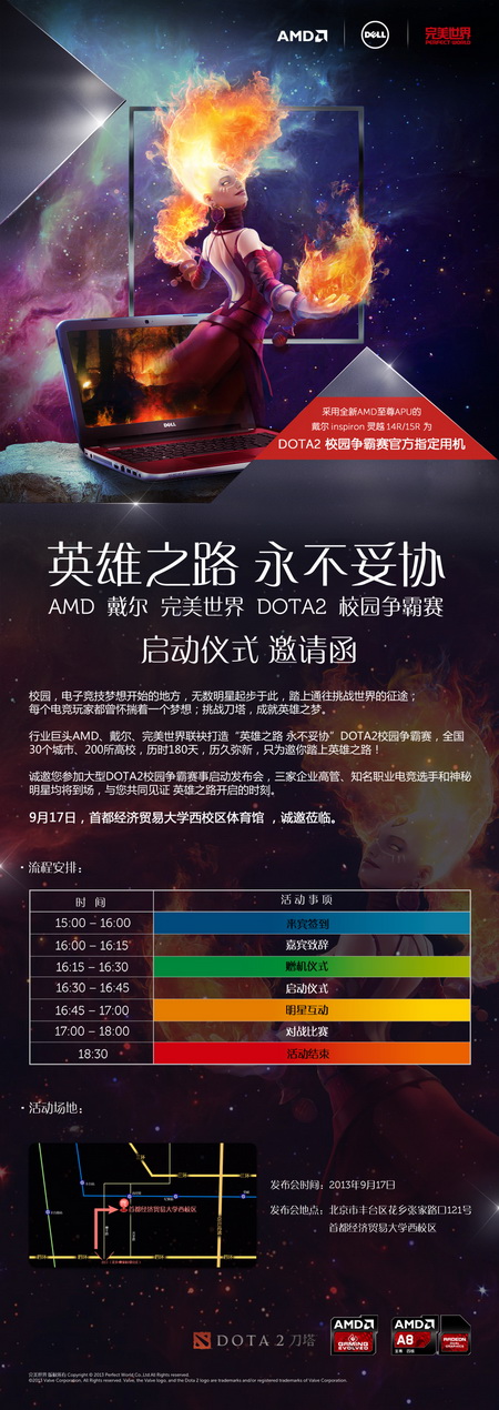 图片: 图9：发布会邀请函.jpg