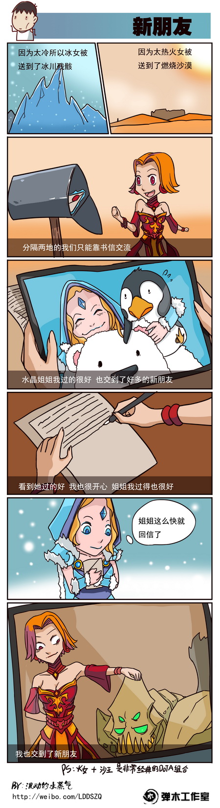 图片: 水蒸气+新朋友.jpg