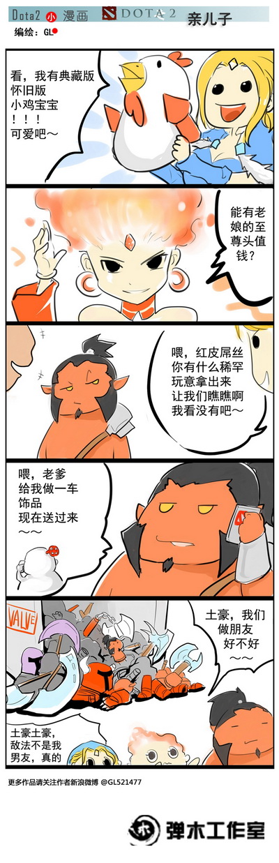 图片: 亲儿子.jpg