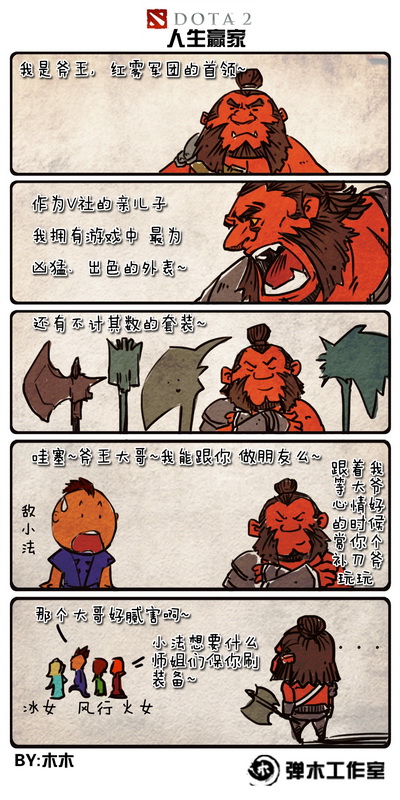 图片: 人生赢家.jpg