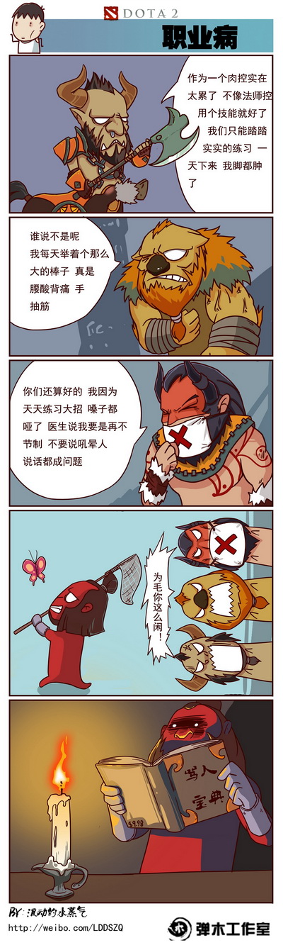 图片: 职业病.jpg