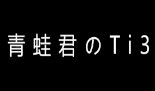 TI3青蛙君全程回顾 DOTA2我们为梦想再战