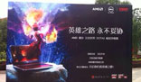 DOTA2国服神秘悬念今日揭晓 发布会现场抢先曝光