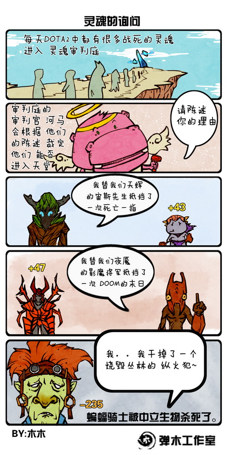 图片: 灵魂的询问.jpg