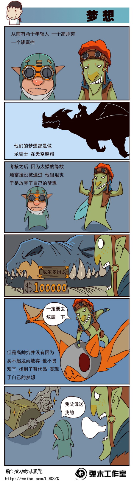 图片: 梦想.jpg