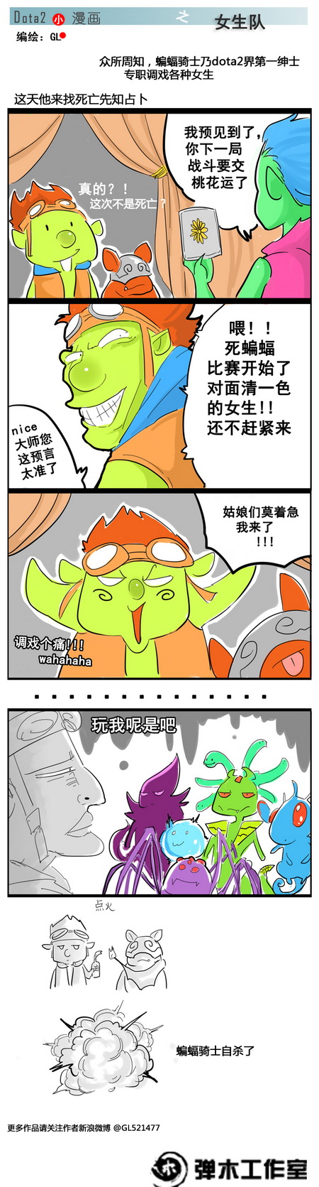 图片: 女生队.jpg