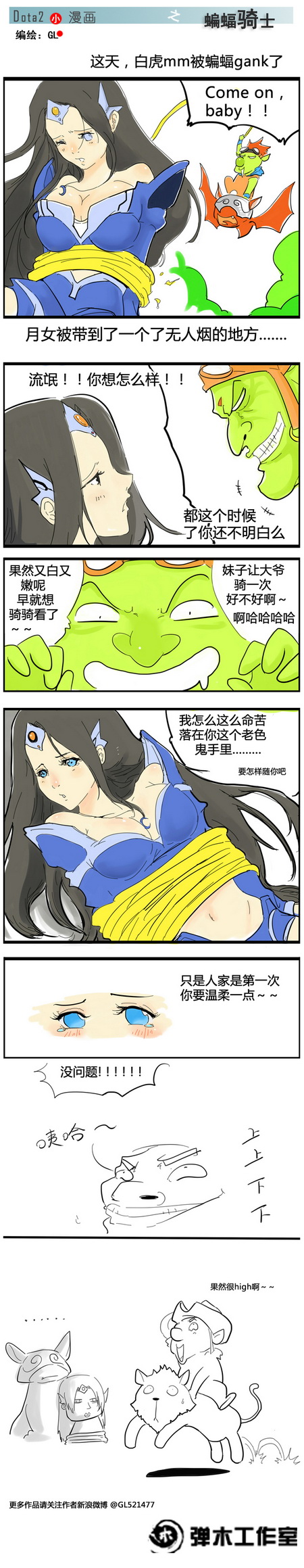 图片: 骑士.jpg