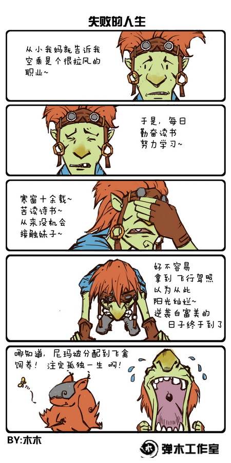 图片: 失败的人生.jpg
