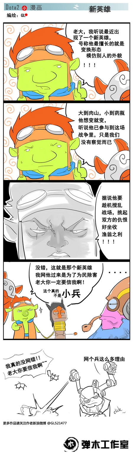 图片: 新英雄.jpg