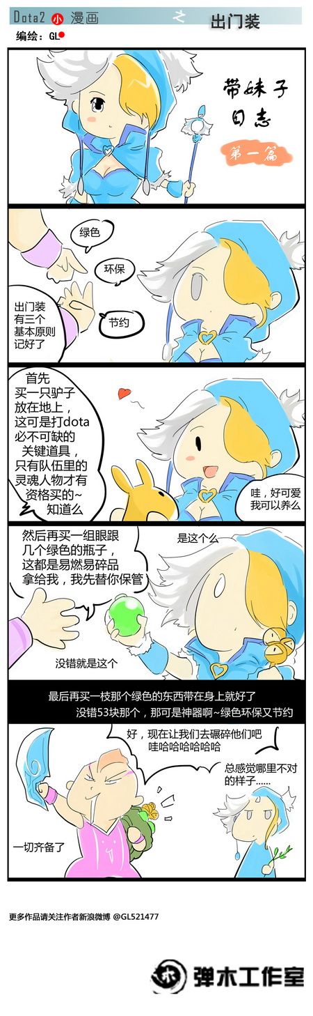 图片: 出门装.jpg