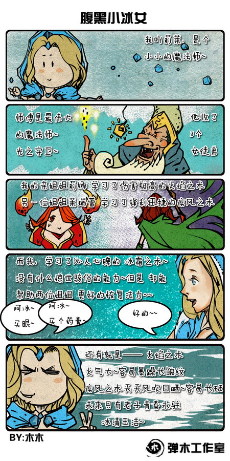 图片: 腹黑小冰女.jpg