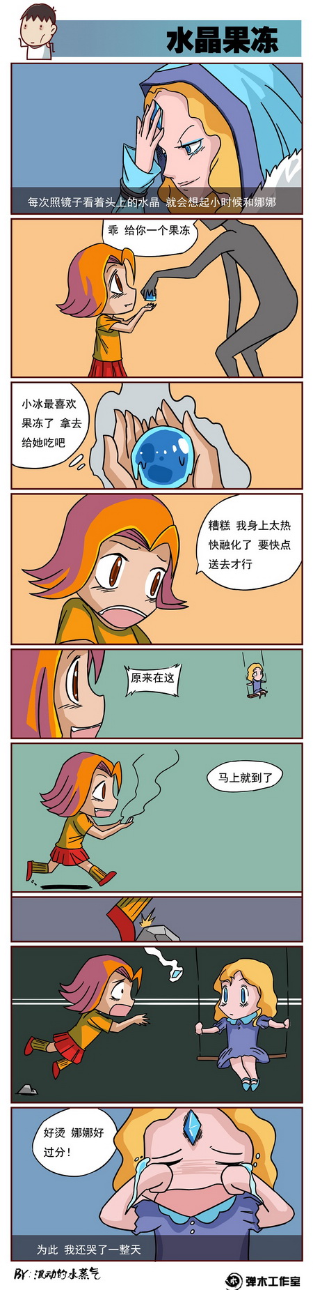 图片: 水晶果冻.jpg
