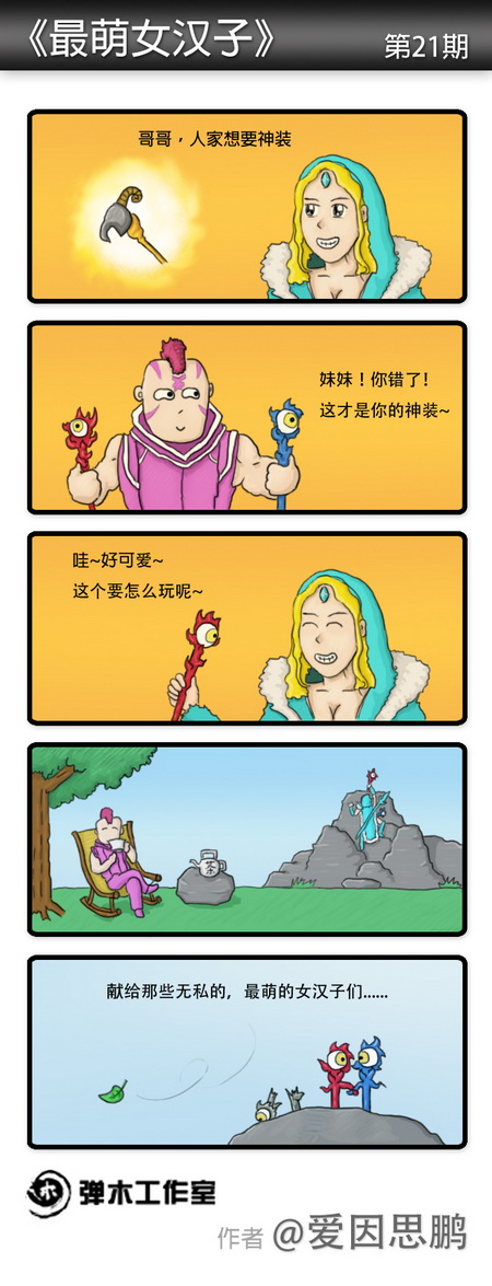 图片: 最萌女汉子.jpg