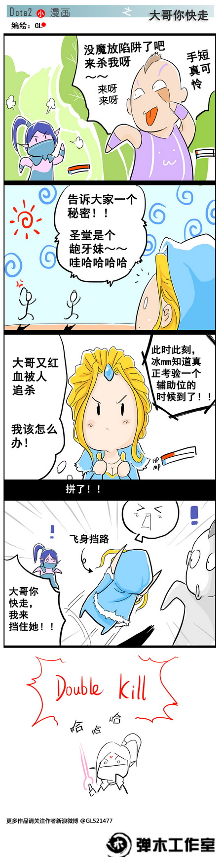 图片: 大哥你先走.jpg