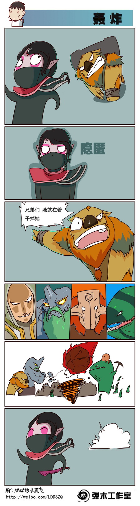 图片: 轰炸.jpg
