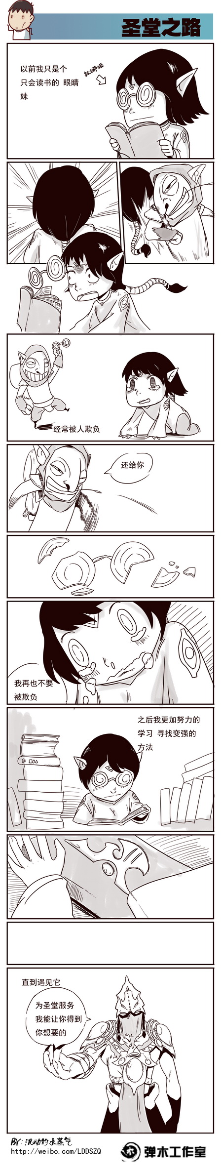 图片: 圣堂之路.jpg
