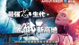 融聚未来传承经典 DOTA2线下赛激情开启