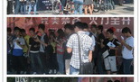 AMD华硕DOTA2大趴 校园频现剃刀塔头排长龙