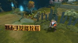 DOTA2英雄基础教程上线 首批官方视频隆重推出