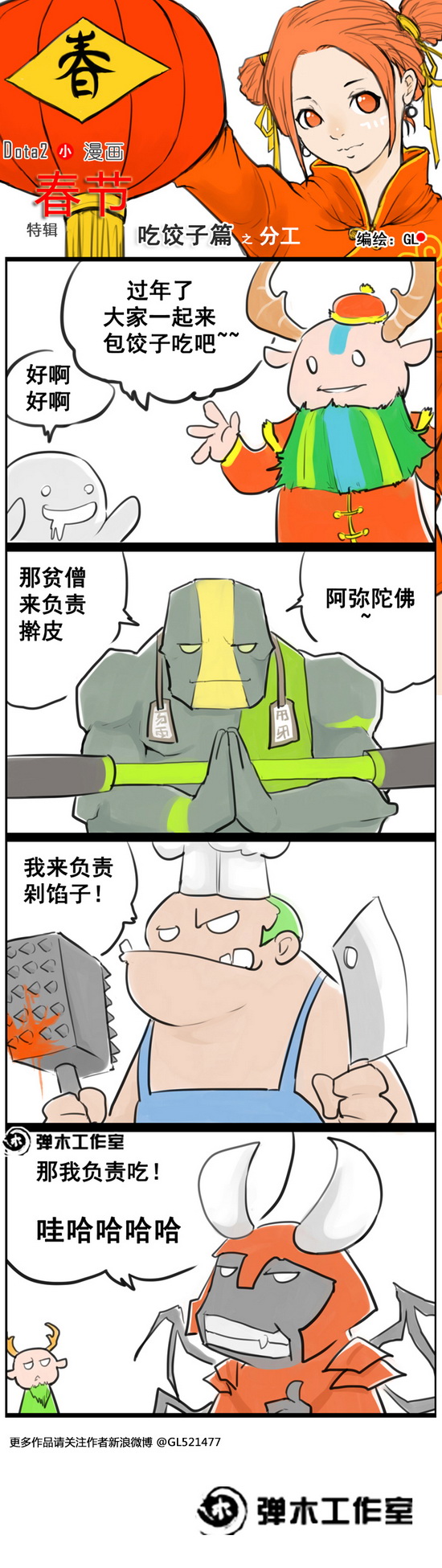 图片: GL+过年1.jpg