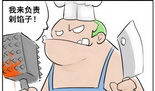 DOTA2水友春节漫画特辑第一波