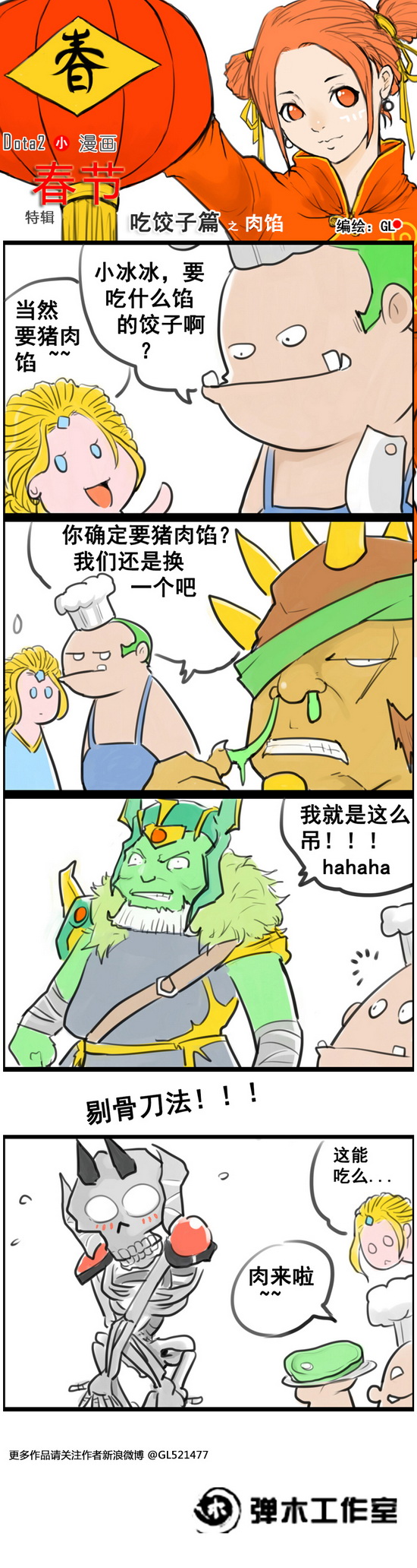 图片: GL+过年2.jpg