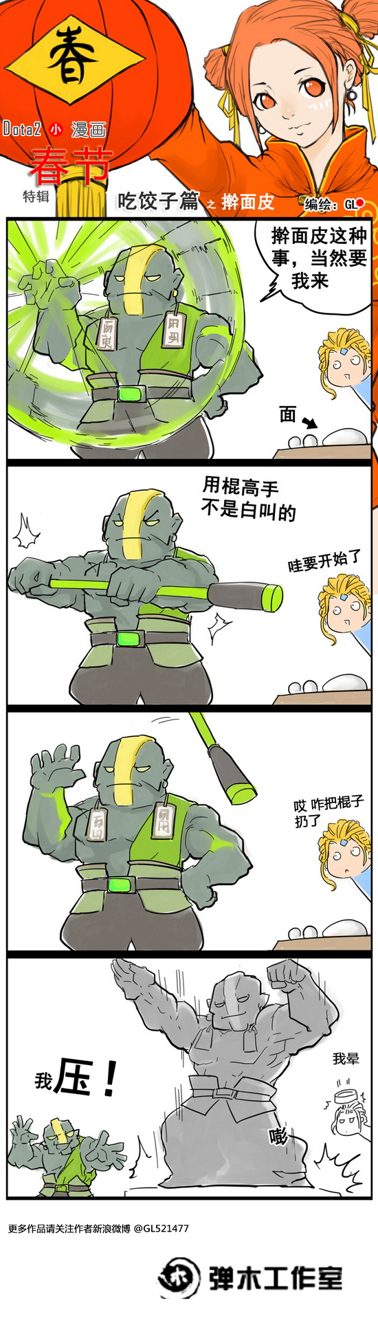 图片: GL+过年3.jpg