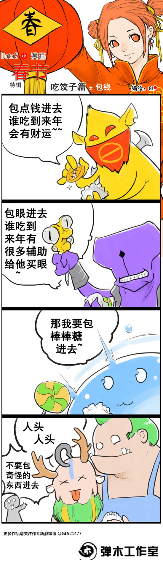 图片: GL+过年4.jpg